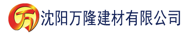 沈阳大黄瓜视频无限看建材有限公司_沈阳轻质石膏厂家抹灰_沈阳石膏自流平生产厂家_沈阳砌筑砂浆厂家